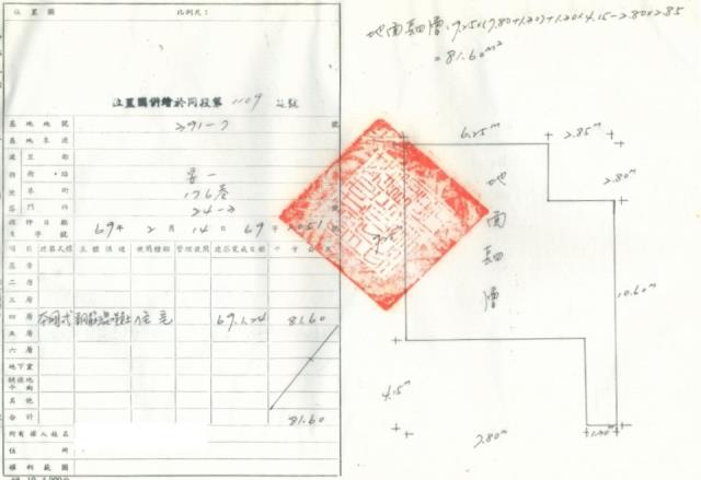 基隆安樂區公寓法拍-3