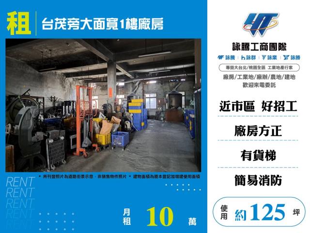 蘆竹廠房-1