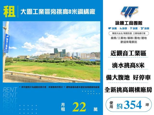 桃園廠房-1