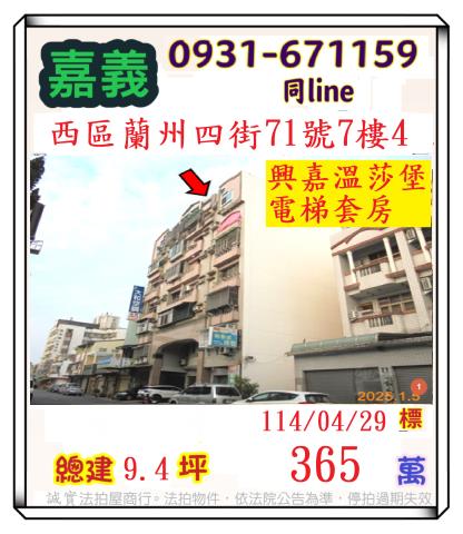 西區法拍華廈-1