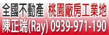 新竹廠房-4