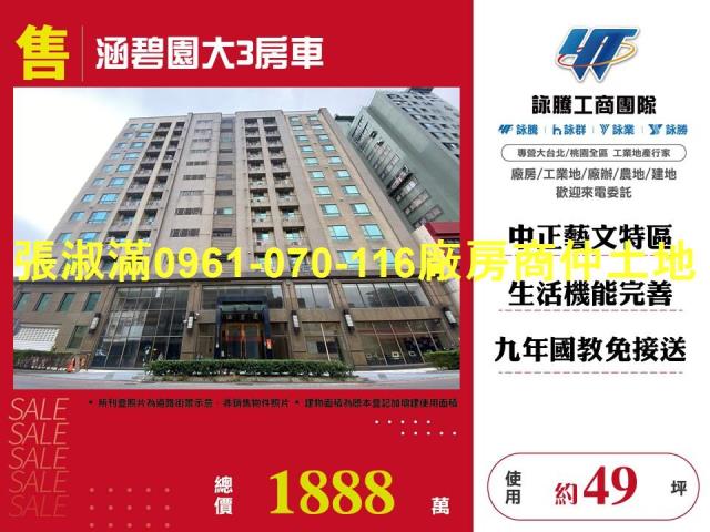 桃園區大樓-1