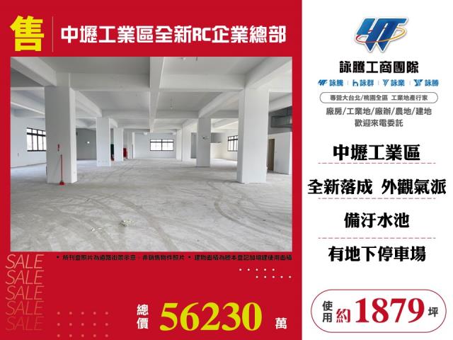 桃園中壢廠房-1