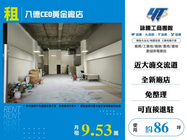 八德廠房-1