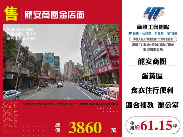 桃園透天-1