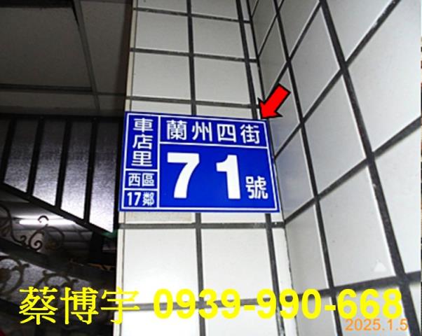 西區蘭州四街法拍套房