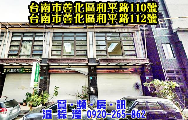善化透天法拍-1