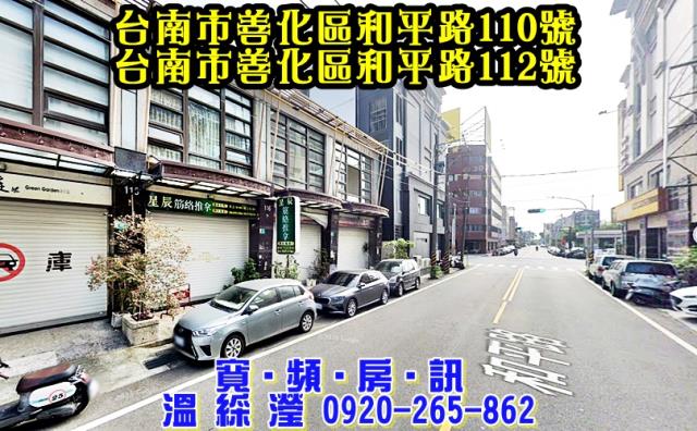 善化透天法拍-2