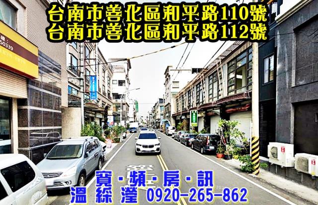 善化透天法拍-3