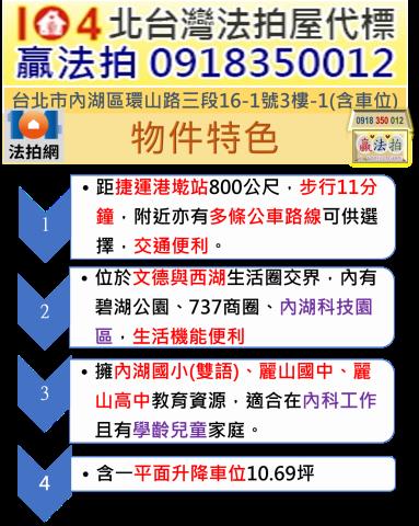 台北法拍大樓-9