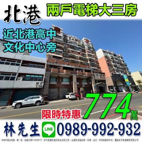雲林北港大樓法拍-1