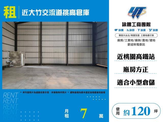 蘆竹廠房-1
