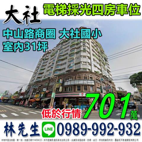 高雄大樓法拍-1