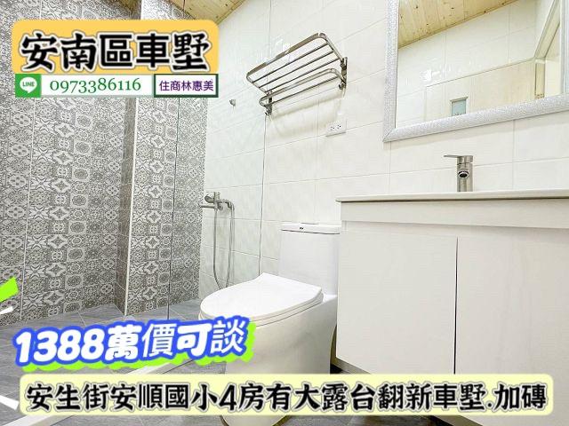 台南安南透天-13