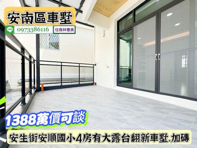 台南安南透天-14