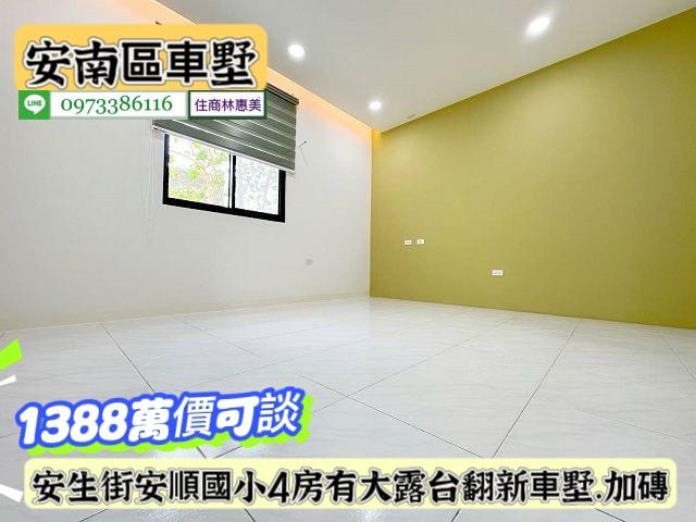 台南安南透天-8