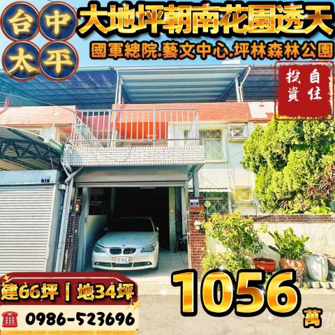 太平法拍透天-1