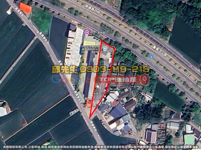 承明法拍｜苗栗市