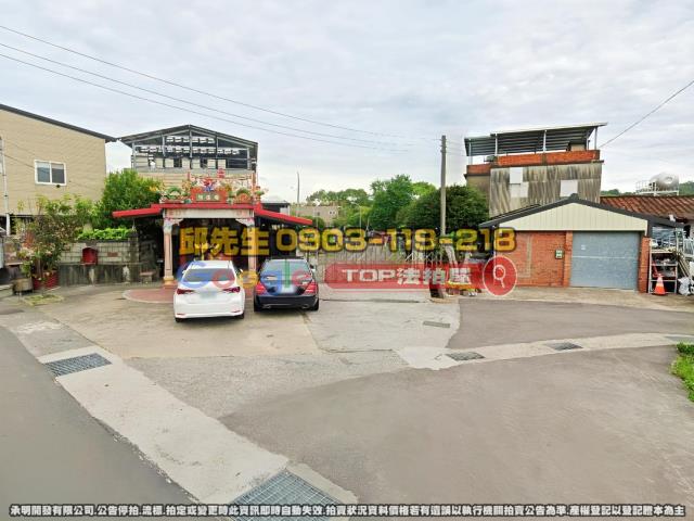 承明法拍｜苗栗市
