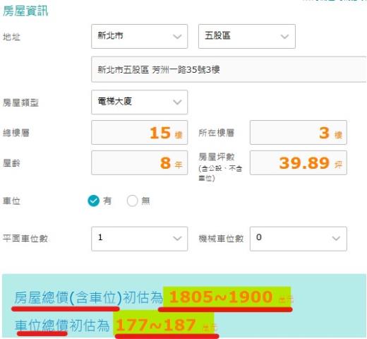 五股大樓法拍-11