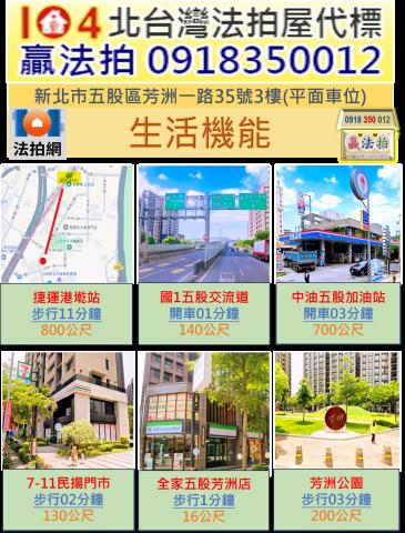 五股大樓法拍-8