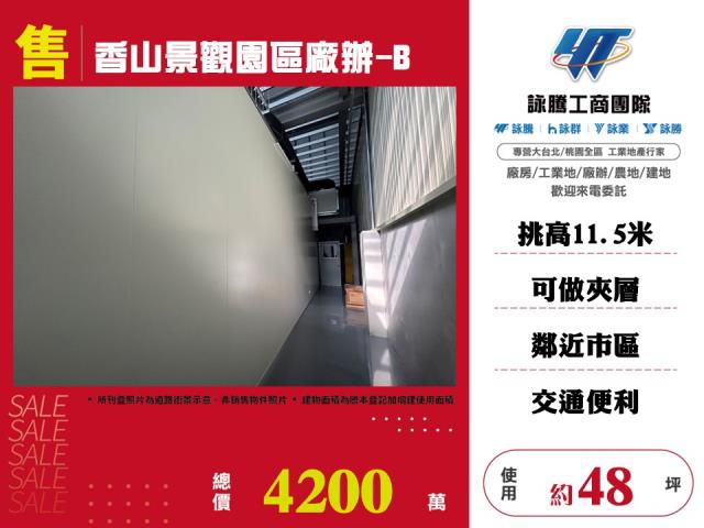 新竹廠辦-1