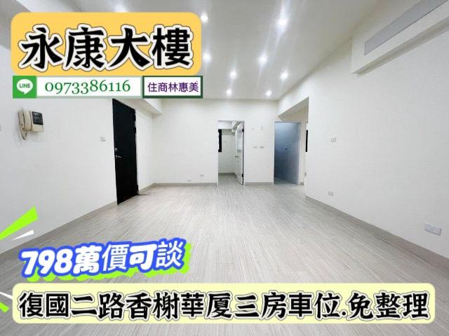台南永康大樓-2