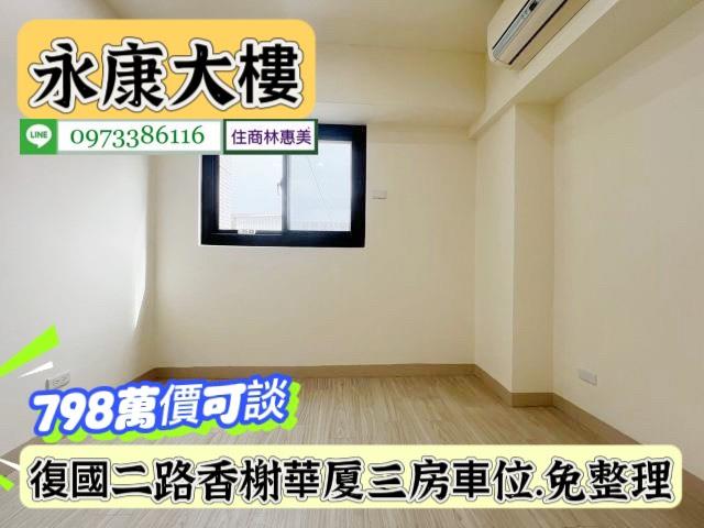 台南永康大樓-8