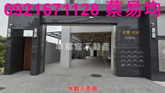善化華廈-14