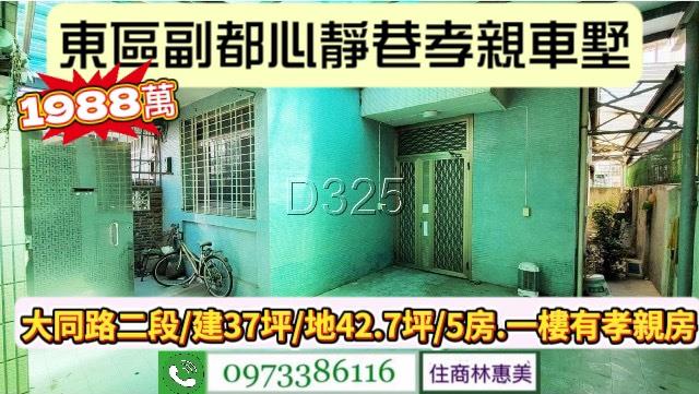 台南透天-1