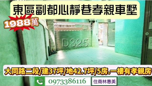 台南透天-2