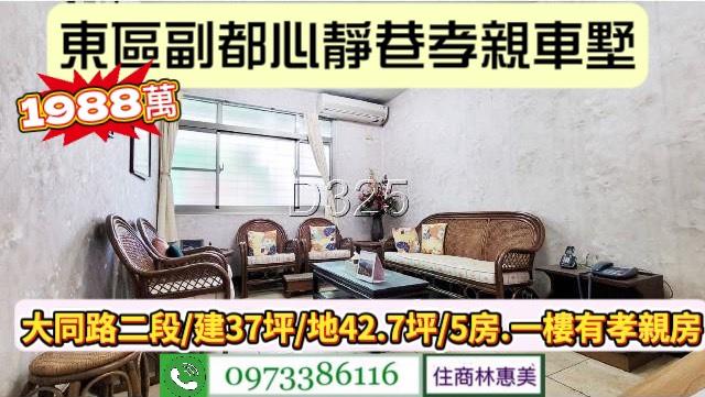 台南透天-3