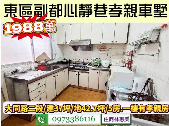 台南透天-5