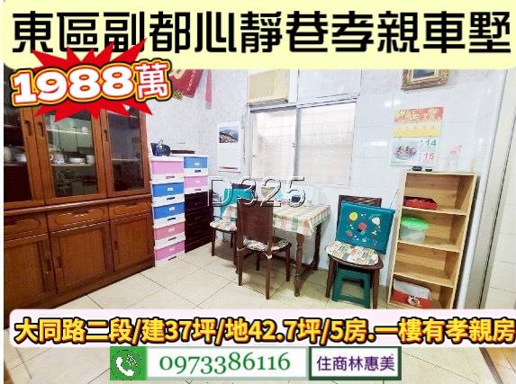 台南透天-6