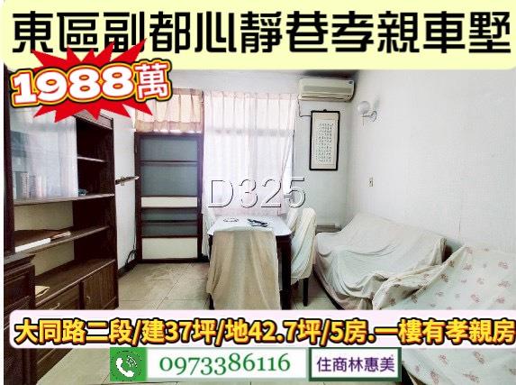 台南透天-8