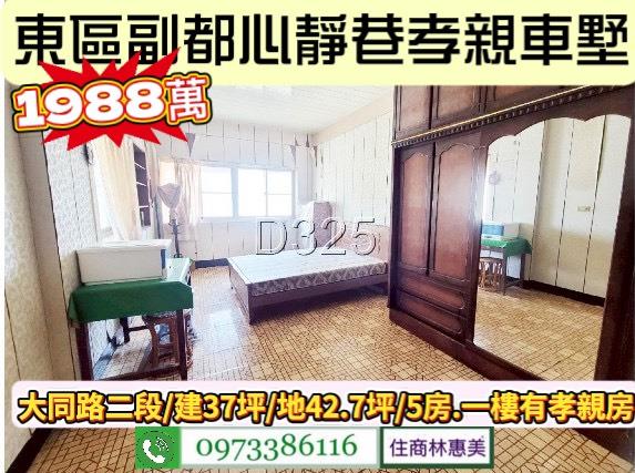 台南透天-9
