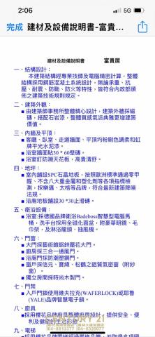 彰化華廈-8