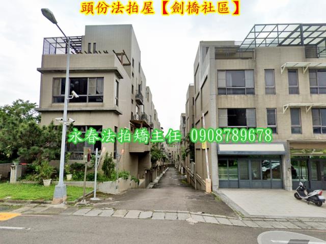 頭份透天法拍-3