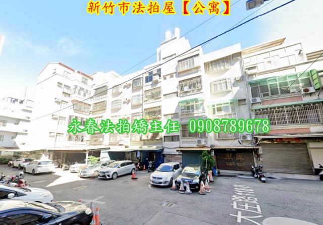 新竹法拍公寓-3