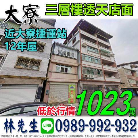 高雄大寮透天法拍-1