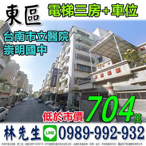 東區拍賣大樓-1