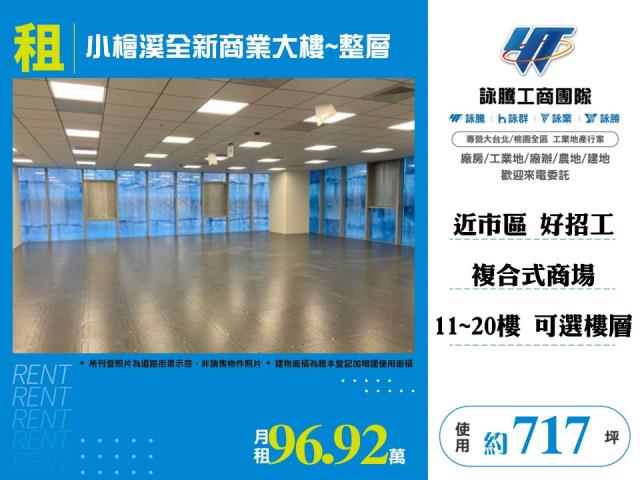 桃園區大樓-1