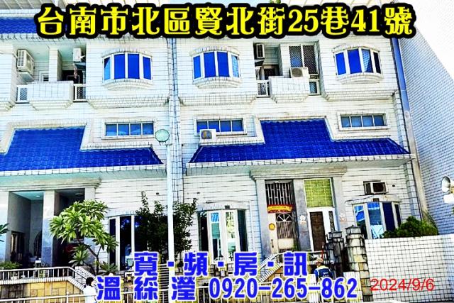 北區透天拍賣-3