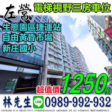 左營法拍大樓-1