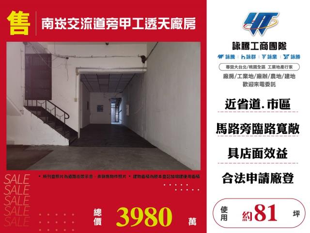 龜山廠房-1