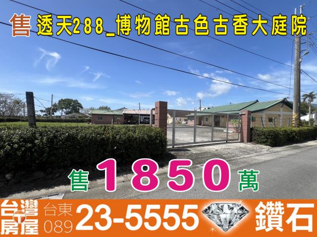 台東台東市透天-7