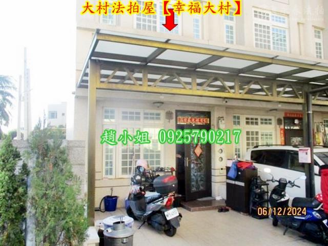 彰化大村透天法拍-4