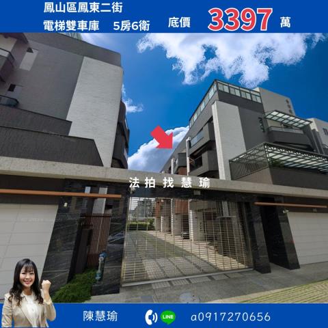 鳳山法拍別墅-1