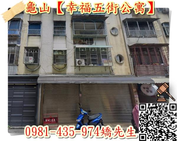 龜山公寓法拍-3