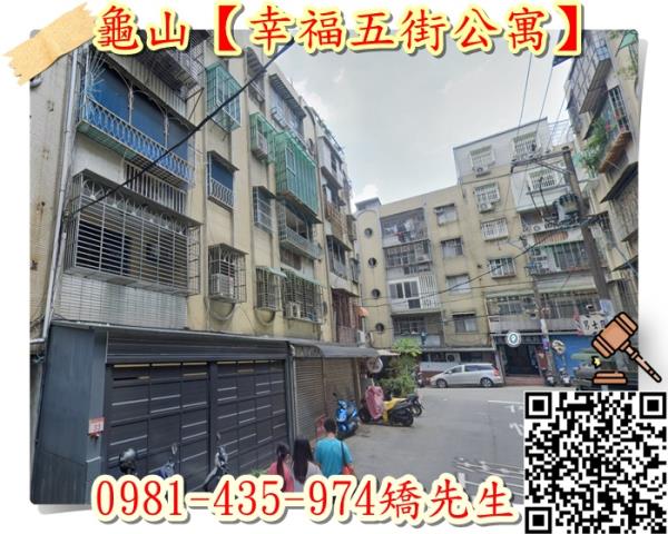 龜山公寓法拍-4